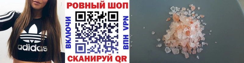 Что такое Дальнегорск ГАШ Кокаин Псилоцибиновые грибы Меф Alpha PVP
