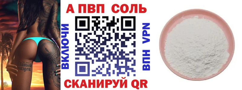 А ПВП крисы CK  Дальнегорск 