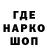 Codein напиток Lean (лин) Arkadi Gurfinkel