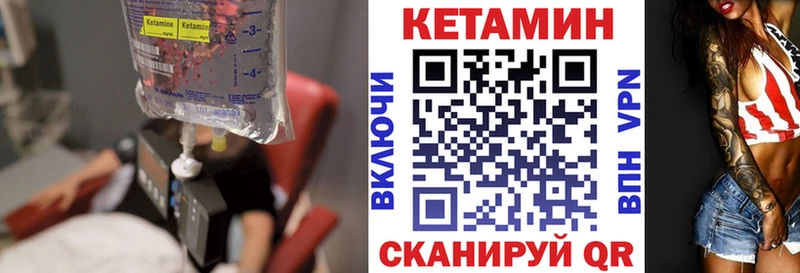 KRAKEN зеркало  Дальнегорск  Кетамин VHQ  купить  