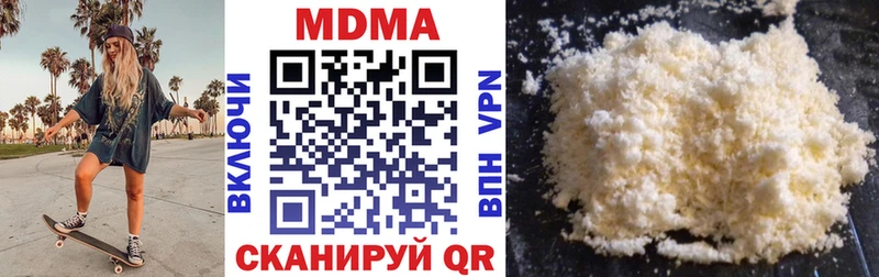 МДМА кристаллы Дальнегорск