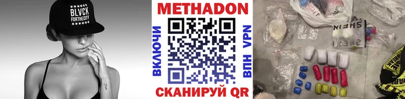МЕТАДОН methadone  Дальнегорск 